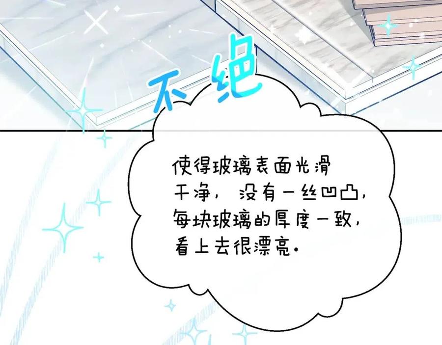 公爵夫人的红茶物语韩漫全集-第73话 一起过冬啦~无删减无遮挡章节图片 