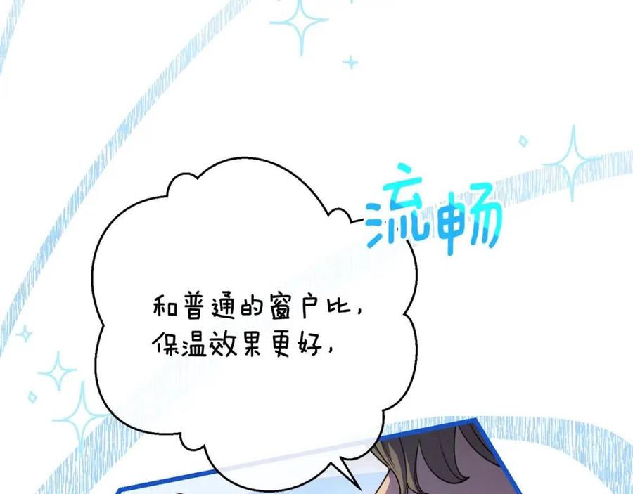 公爵夫人的红茶物语韩漫全集-第73话 一起过冬啦~无删减无遮挡章节图片 