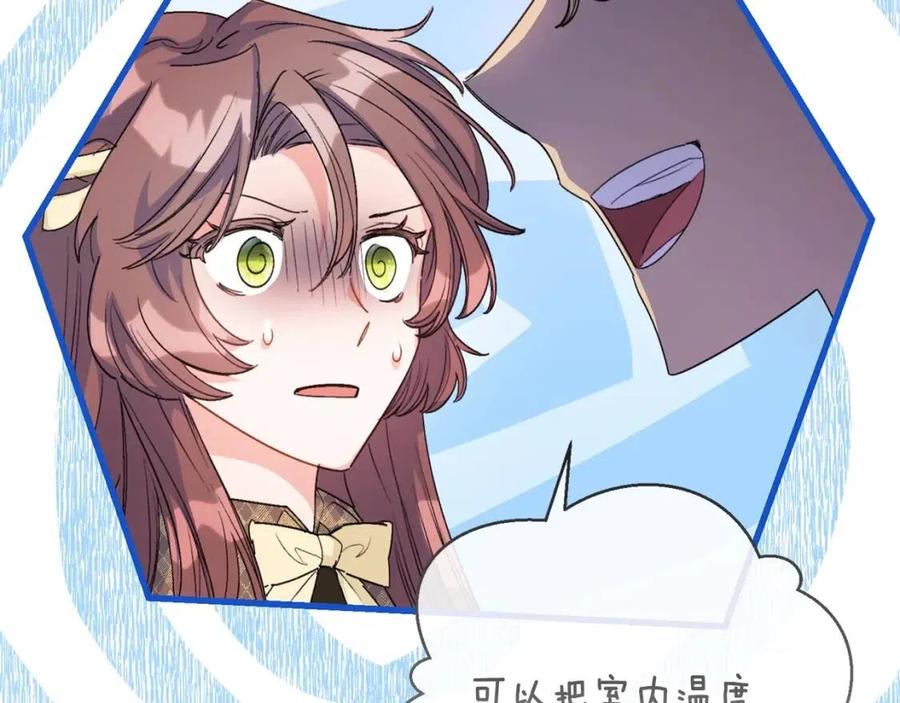 公爵夫人的红茶物语韩漫全集-第73话 一起过冬啦~无删减无遮挡章节图片 
