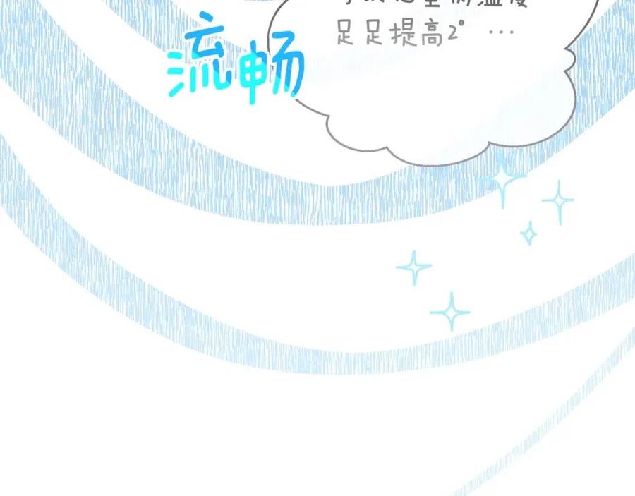 公爵夫人的红茶物语韩漫全集-第73话 一起过冬啦~无删减无遮挡章节图片 