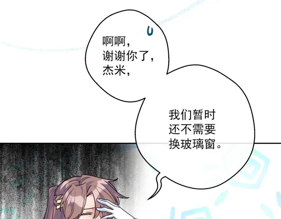 公爵夫人的红茶物语韩漫全集-第73话 一起过冬啦~无删减无遮挡章节图片 