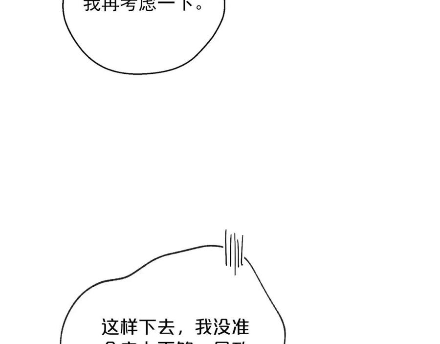 公爵夫人的红茶物语韩漫全集-第73话 一起过冬啦~无删减无遮挡章节图片 
