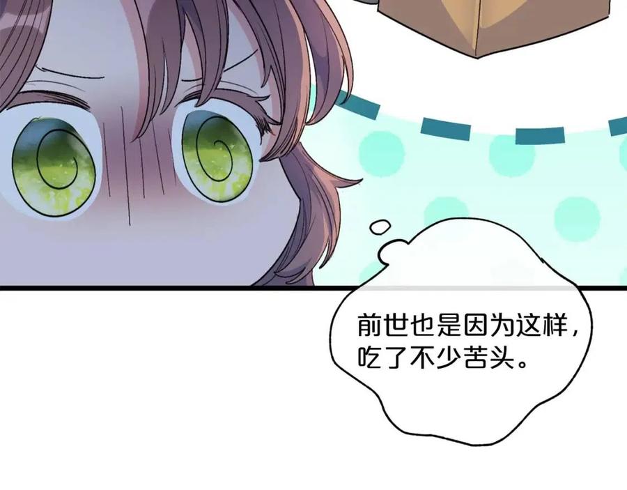 公爵夫人的红茶物语韩漫全集-第73话 一起过冬啦~无删减无遮挡章节图片 