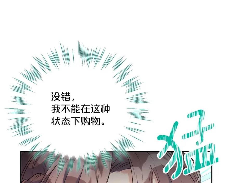 公爵夫人的红茶物语韩漫全集-第73话 一起过冬啦~无删减无遮挡章节图片 