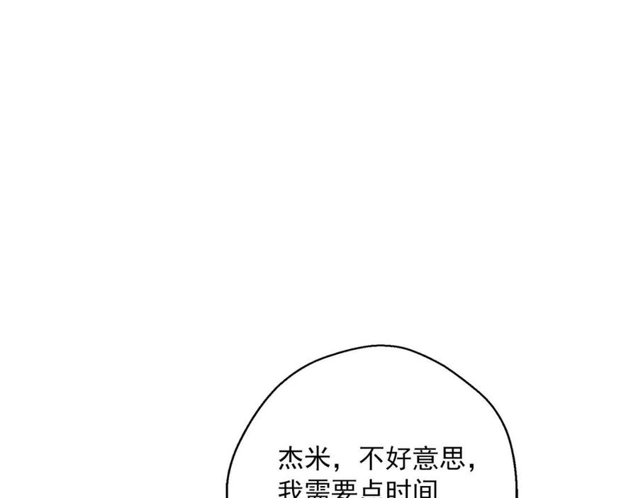 公爵夫人的红茶物语韩漫全集-第73话 一起过冬啦~无删减无遮挡章节图片 
