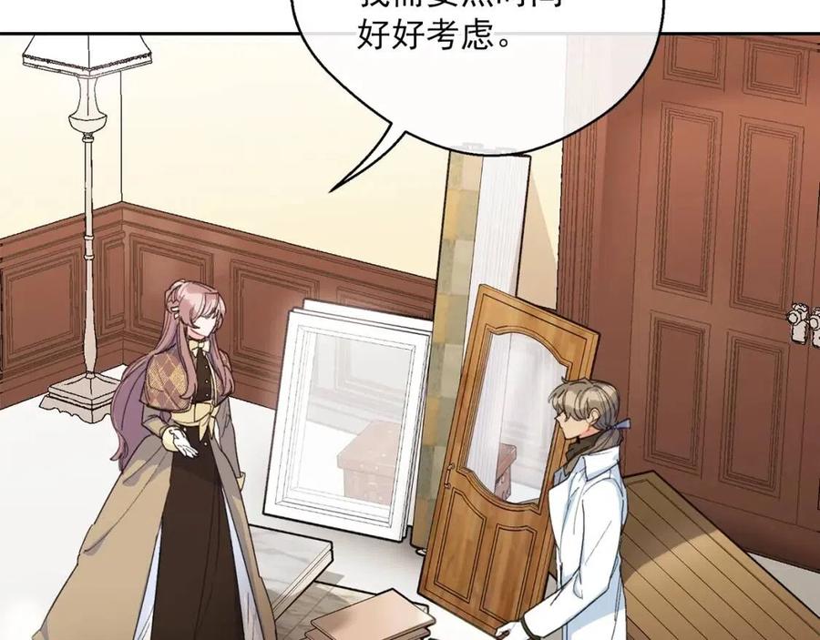 公爵夫人的红茶物语韩漫全集-第73话 一起过冬啦~无删减无遮挡章节图片 