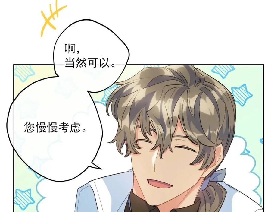公爵夫人的红茶物语韩漫全集-第73话 一起过冬啦~无删减无遮挡章节图片 