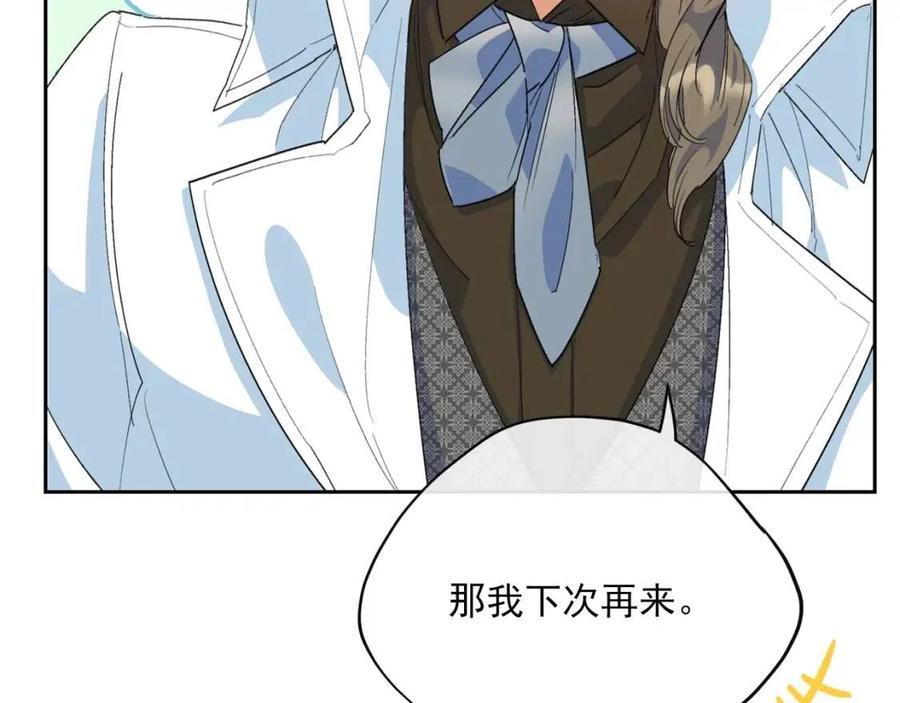 公爵夫人的红茶物语韩漫全集-第73话 一起过冬啦~无删减无遮挡章节图片 