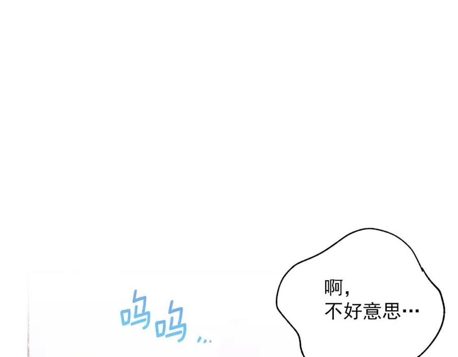 公爵夫人的红茶物语韩漫全集-第73话 一起过冬啦~无删减无遮挡章节图片 