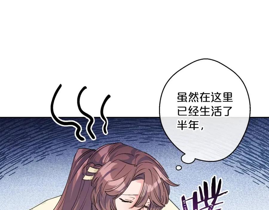 公爵夫人的红茶物语韩漫全集-第73话 一起过冬啦~无删减无遮挡章节图片 