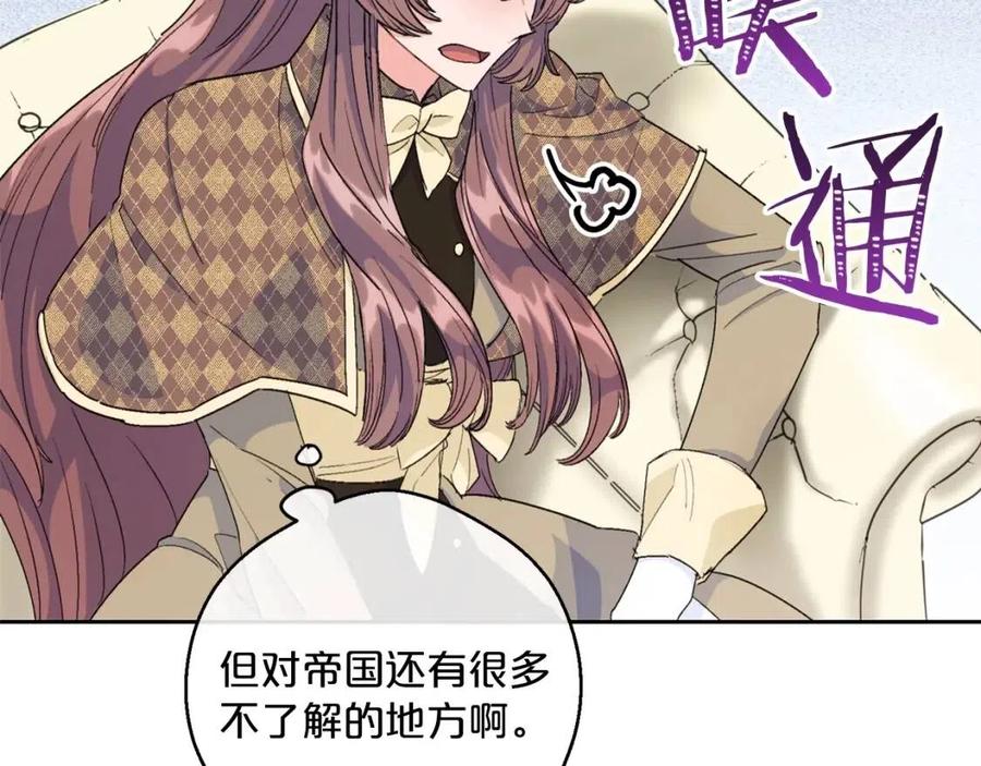 公爵夫人的红茶物语韩漫全集-第73话 一起过冬啦~无删减无遮挡章节图片 