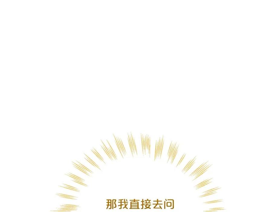 公爵夫人的红茶物语韩漫全集-第73话 一起过冬啦~无删减无遮挡章节图片 