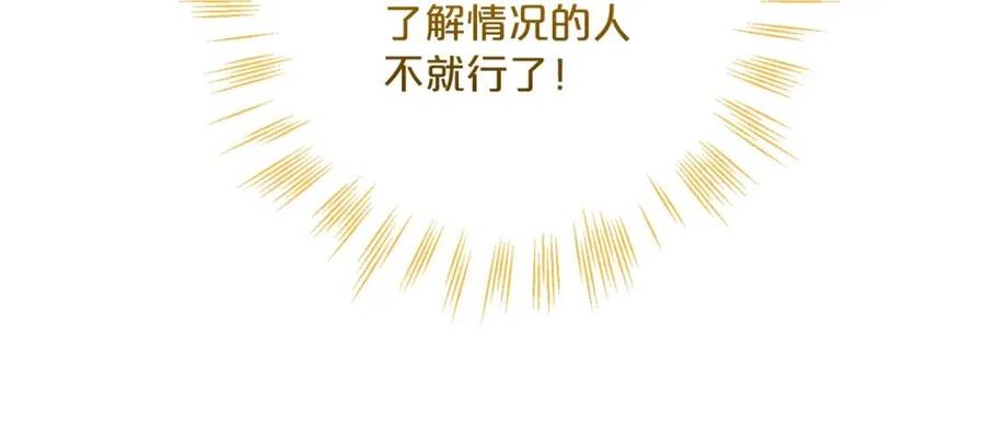 公爵夫人的红茶物语韩漫全集-第73话 一起过冬啦~无删减无遮挡章节图片 