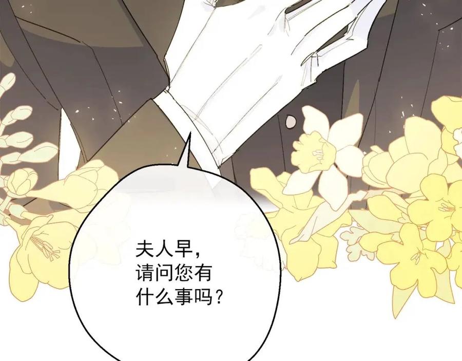 公爵夫人的红茶物语韩漫全集-第73话 一起过冬啦~无删减无遮挡章节图片 