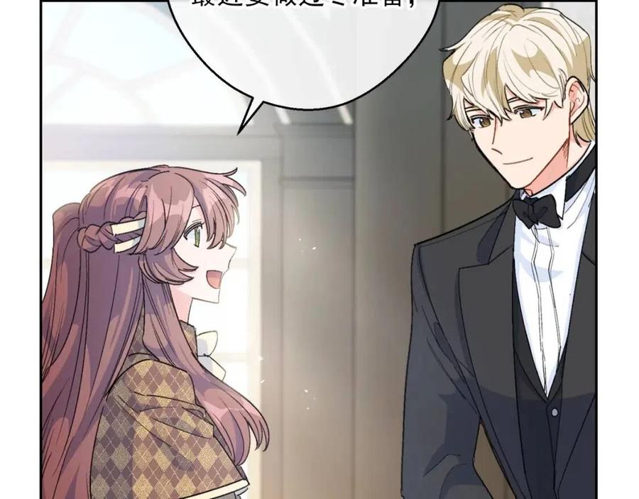公爵夫人的红茶物语韩漫全集-第73话 一起过冬啦~无删减无遮挡章节图片 
