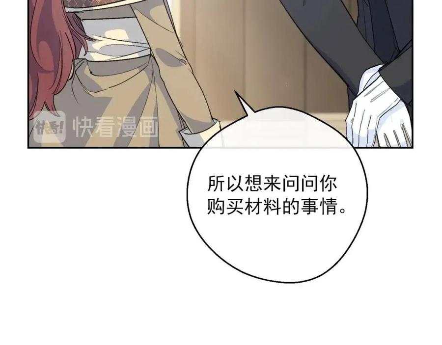 公爵夫人的红茶物语韩漫全集-第73话 一起过冬啦~无删减无遮挡章节图片 