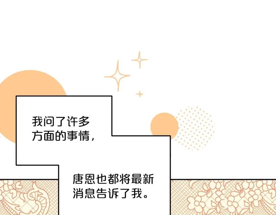 公爵夫人的红茶物语韩漫全集-第73话 一起过冬啦~无删减无遮挡章节图片 