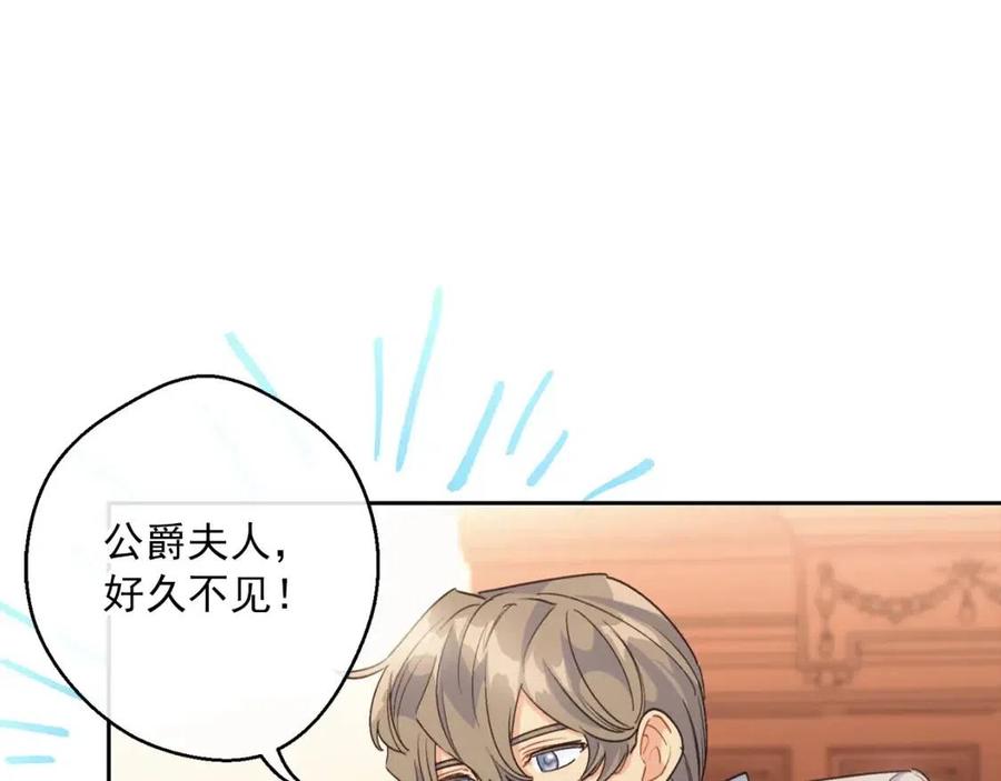 公爵夫人的红茶物语韩漫全集-第73话 一起过冬啦~无删减无遮挡章节图片 