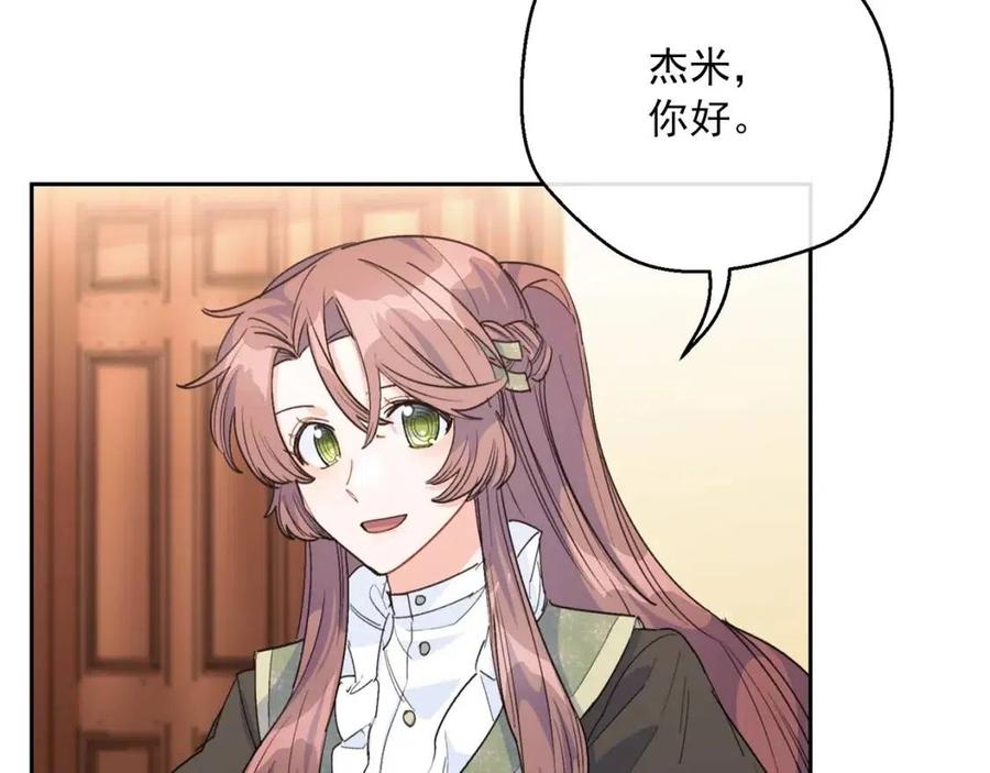 公爵夫人的红茶物语韩漫全集-第73话 一起过冬啦~无删减无遮挡章节图片 