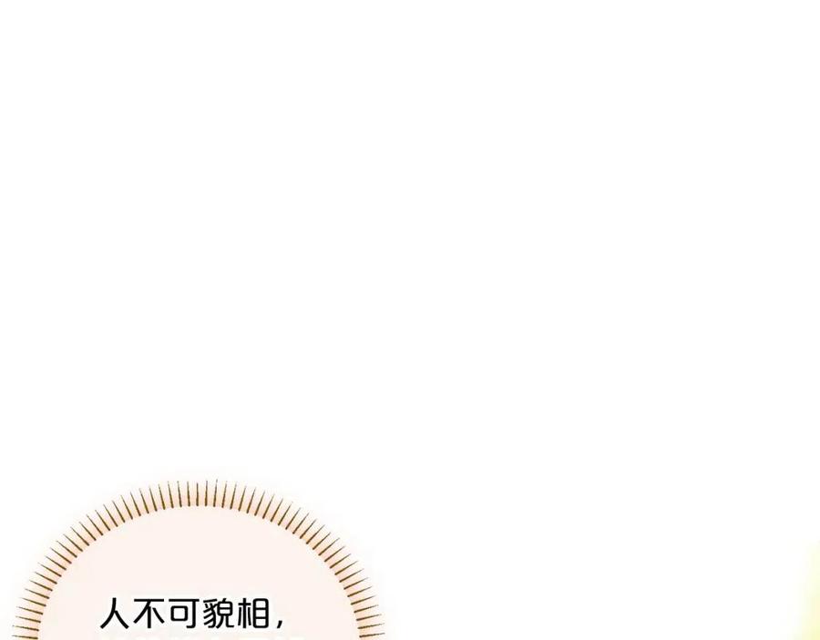 公爵夫人的红茶物语韩漫全集-第73话 一起过冬啦~无删减无遮挡章节图片 