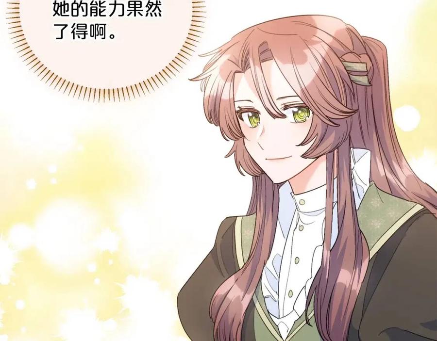 公爵夫人的红茶物语韩漫全集-第73话 一起过冬啦~无删减无遮挡章节图片 