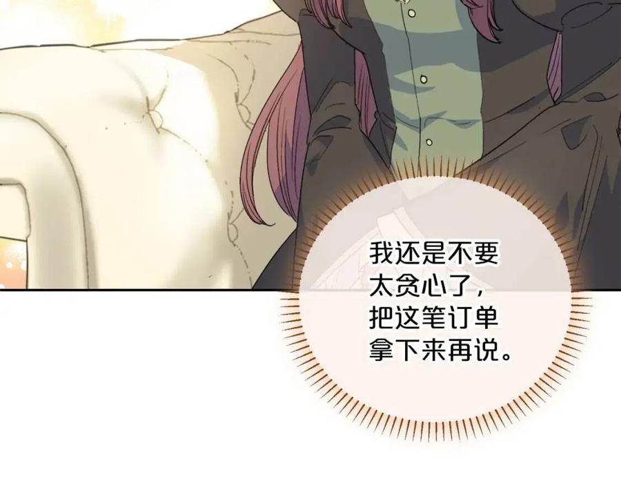 公爵夫人的红茶物语韩漫全集-第73话 一起过冬啦~无删减无遮挡章节图片 