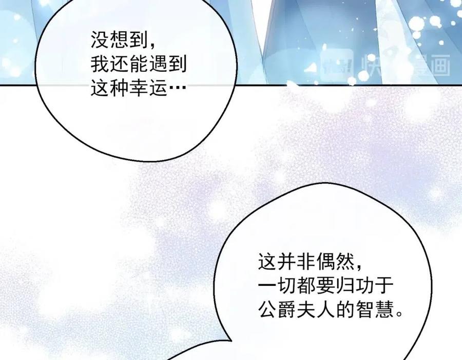 公爵夫人的红茶物语韩漫全集-第73话 一起过冬啦~无删减无遮挡章节图片 