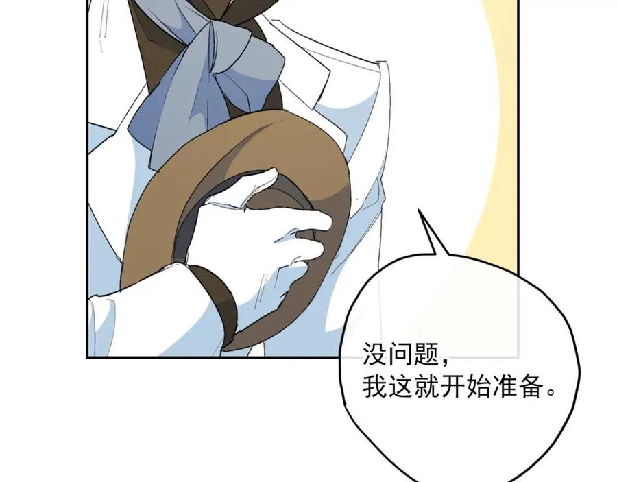 公爵夫人的红茶物语韩漫全集-第73话 一起过冬啦~无删减无遮挡章节图片 