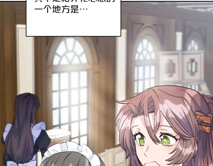 公爵夫人的红茶物语韩漫全集-第73话 一起过冬啦~无删减无遮挡章节图片 