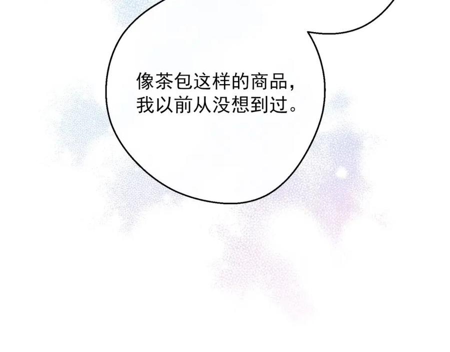 公爵夫人的红茶物语韩漫全集-第73话 一起过冬啦~无删减无遮挡章节图片 