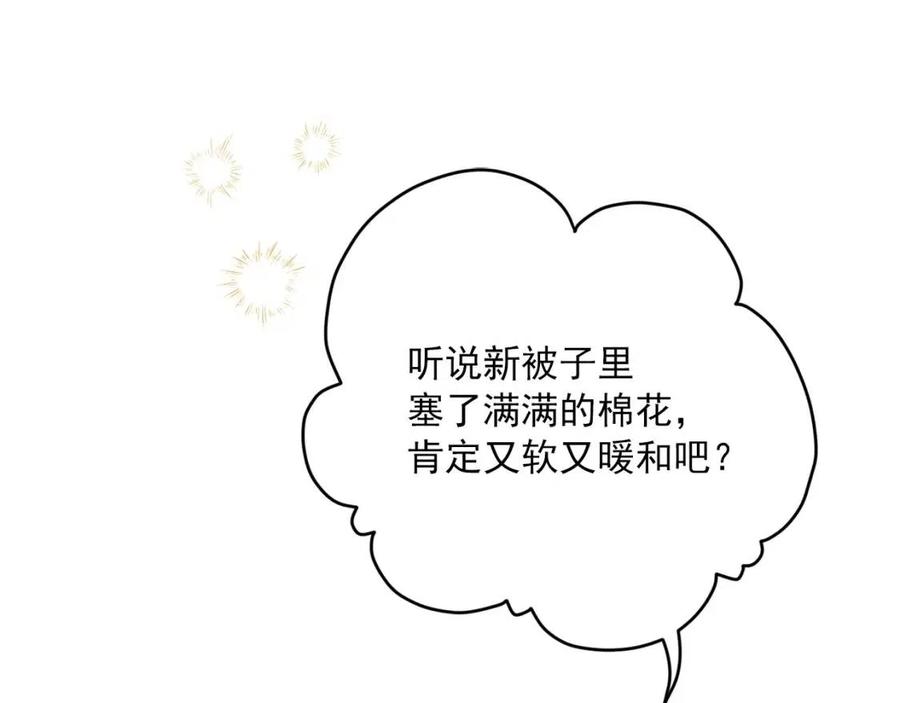 公爵夫人的红茶物语韩漫全集-第73话 一起过冬啦~无删减无遮挡章节图片 