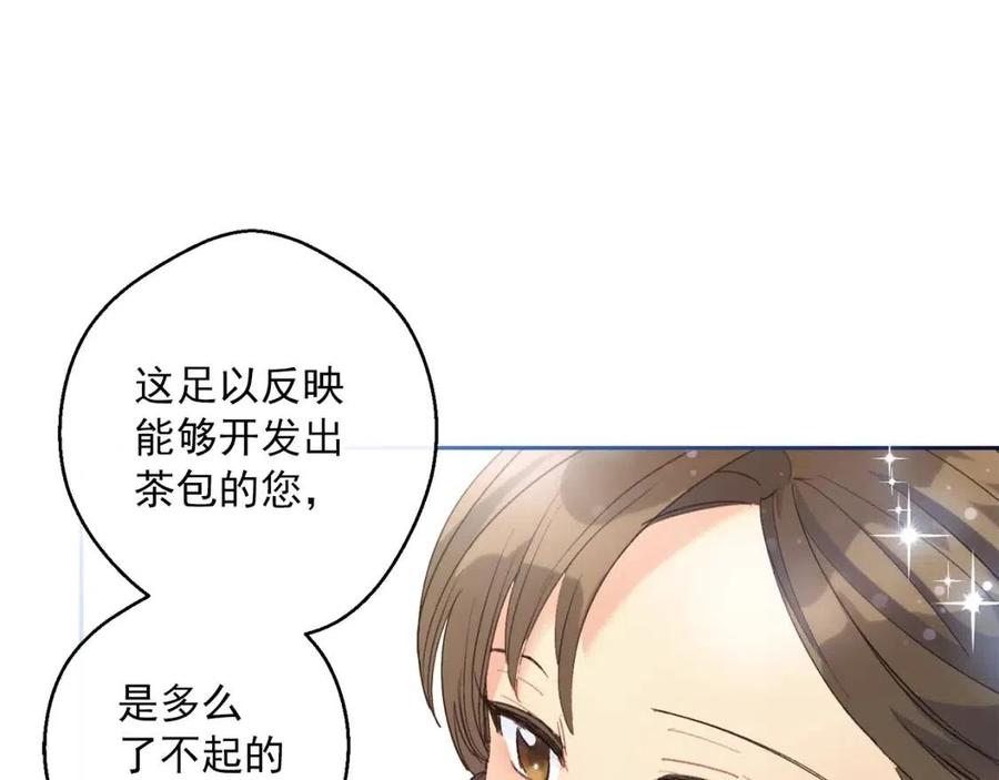 公爵夫人的红茶物语韩漫全集-第73话 一起过冬啦~无删减无遮挡章节图片 