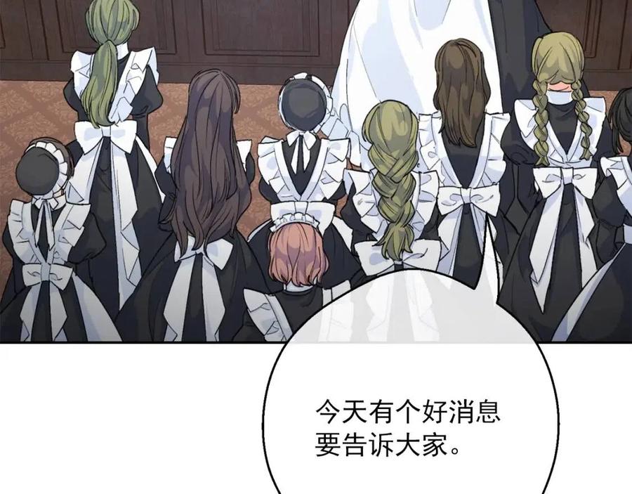 公爵夫人的红茶物语韩漫全集-第73话 一起过冬啦~无删减无遮挡章节图片 