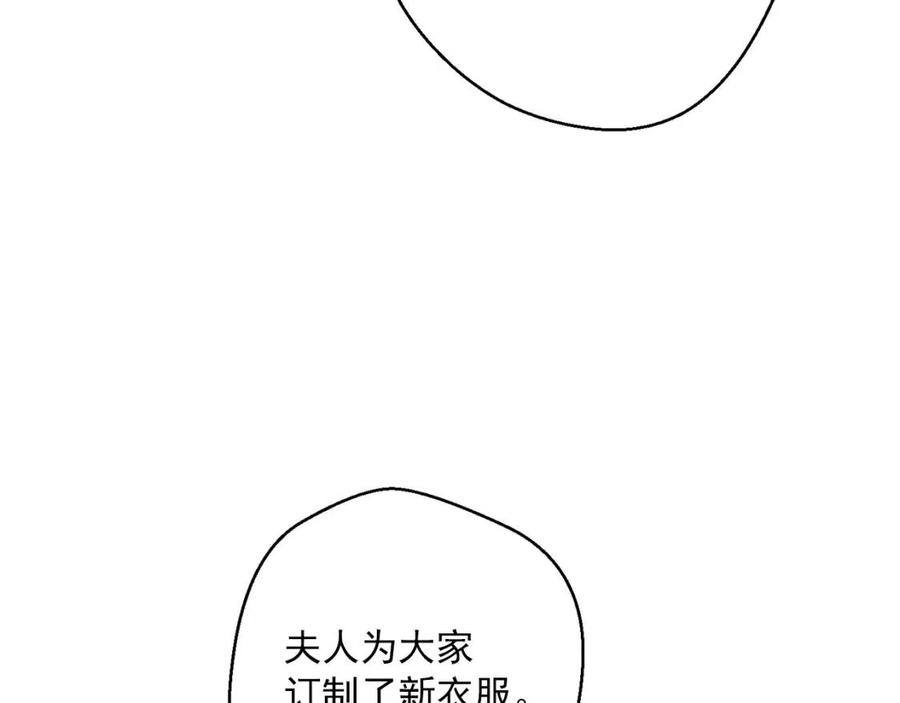 公爵夫人的红茶物语韩漫全集-第73话 一起过冬啦~无删减无遮挡章节图片 