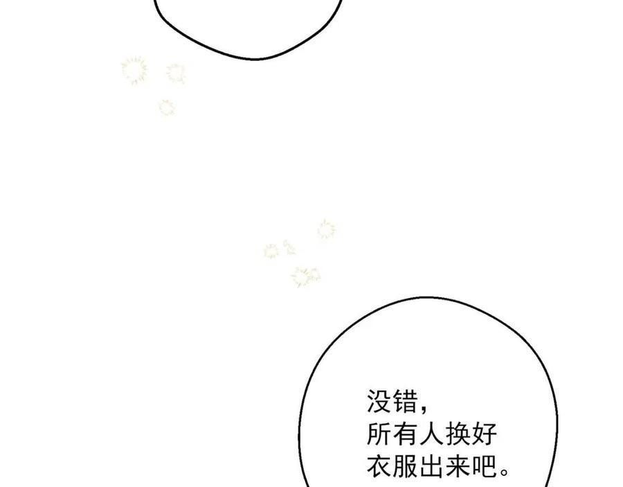公爵夫人的红茶物语韩漫全集-第73话 一起过冬啦~无删减无遮挡章节图片 