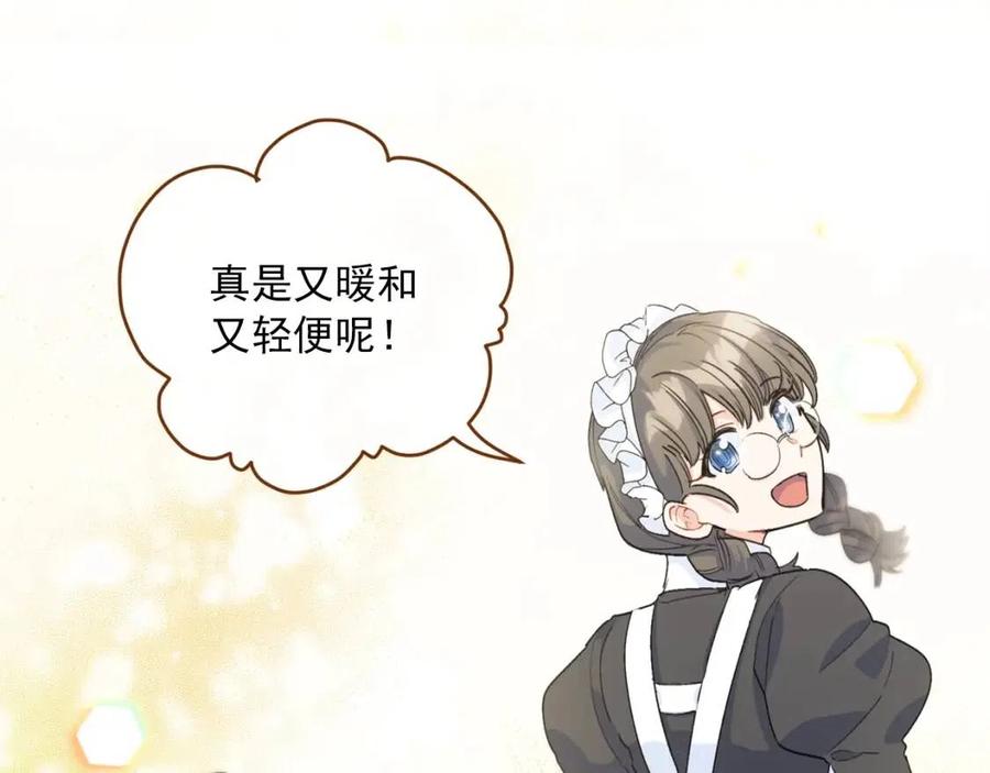 公爵夫人的红茶物语韩漫全集-第73话 一起过冬啦~无删减无遮挡章节图片 