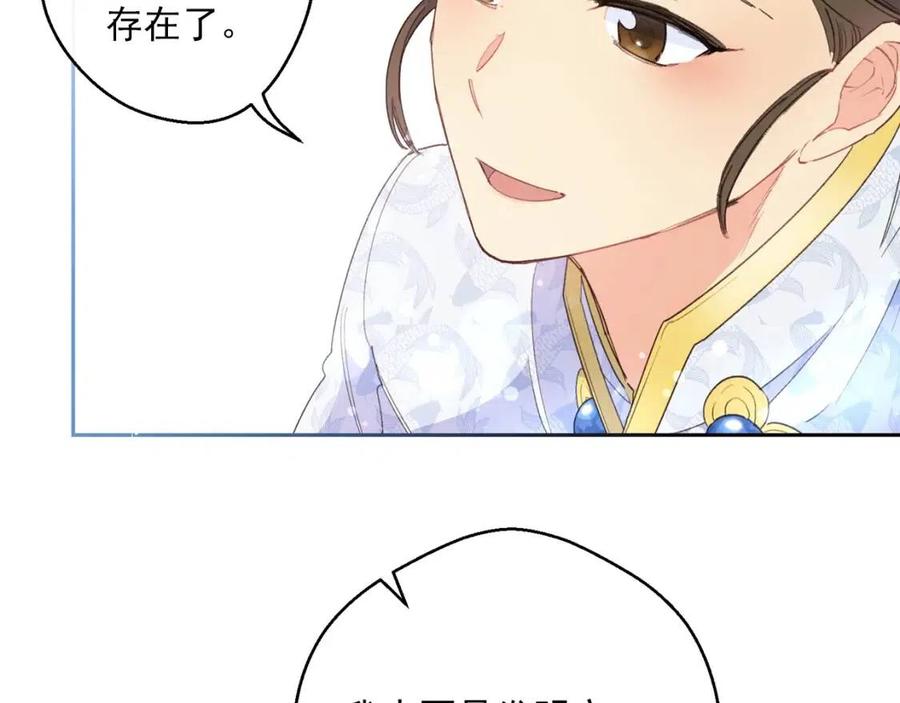 公爵夫人的红茶物语韩漫全集-第73话 一起过冬啦~无删减无遮挡章节图片 