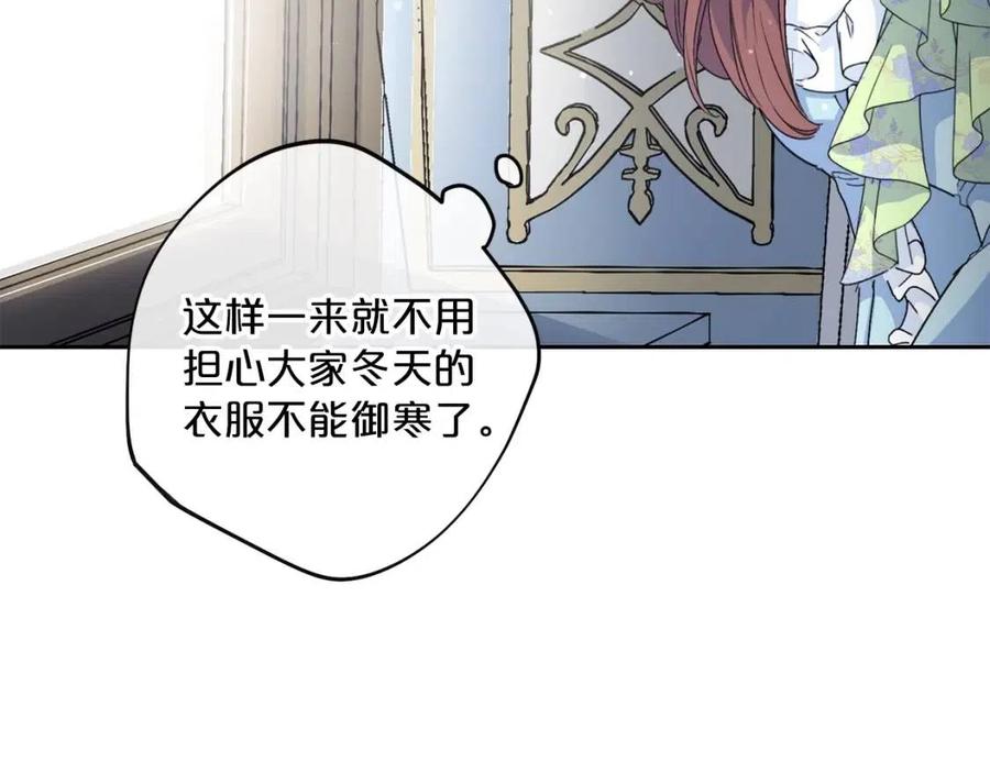 公爵夫人的红茶物语韩漫全集-第73话 一起过冬啦~无删减无遮挡章节图片 