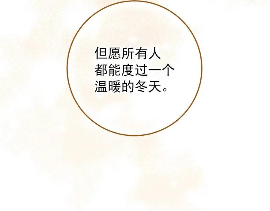 公爵夫人的红茶物语韩漫全集-第73话 一起过冬啦~无删减无遮挡章节图片 