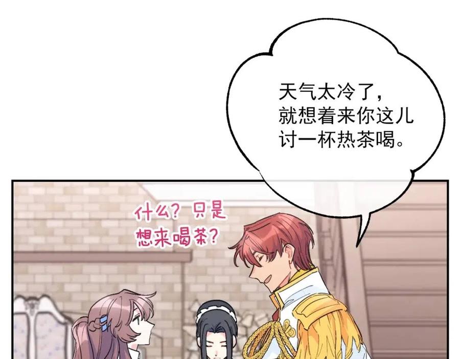 公爵夫人的红茶物语韩漫全集-第73话 一起过冬啦~无删减无遮挡章节图片 