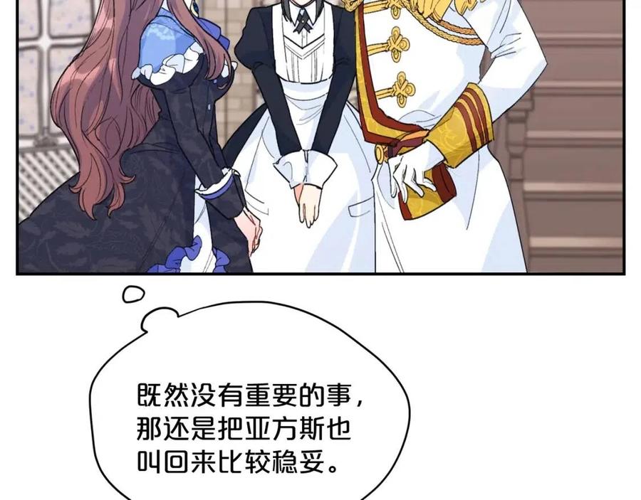 公爵夫人的红茶物语韩漫全集-第73话 一起过冬啦~无删减无遮挡章节图片 