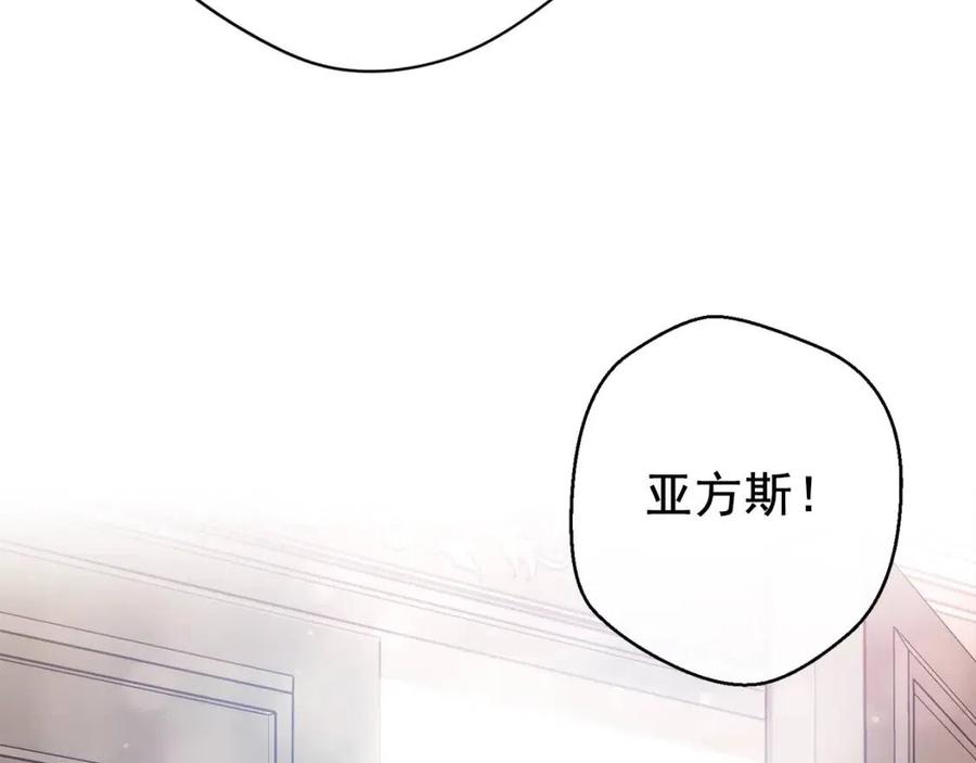 公爵夫人的红茶物语韩漫全集-第73话 一起过冬啦~无删减无遮挡章节图片 