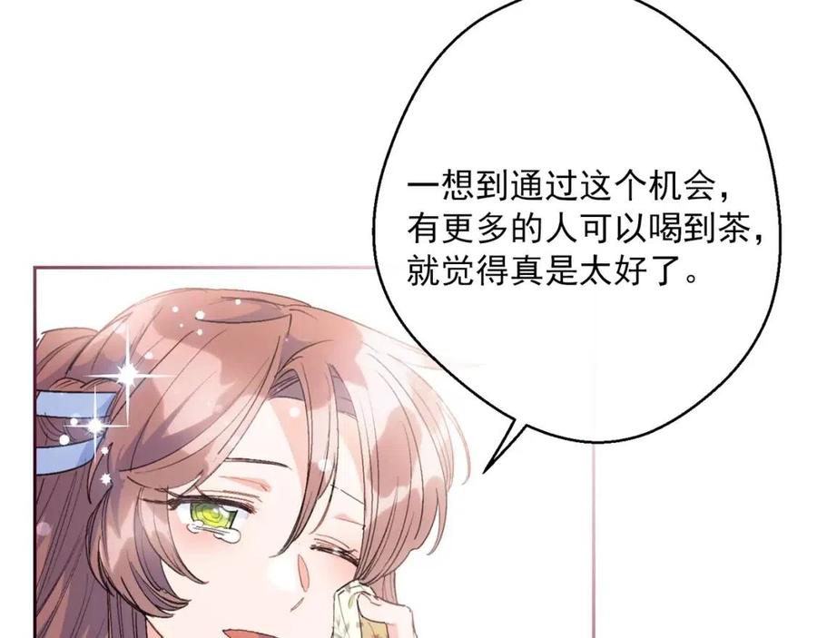 公爵夫人的红茶物语韩漫全集-第73话 一起过冬啦~无删减无遮挡章节图片 