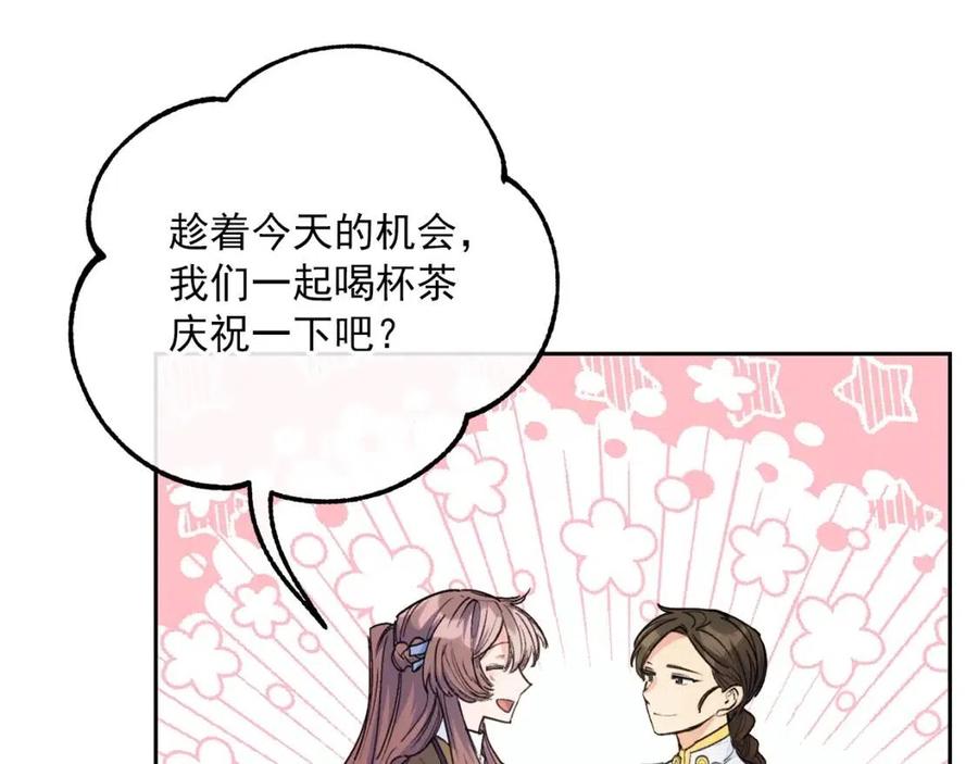 公爵夫人的红茶物语韩漫全集-第73话 一起过冬啦~无删减无遮挡章节图片 