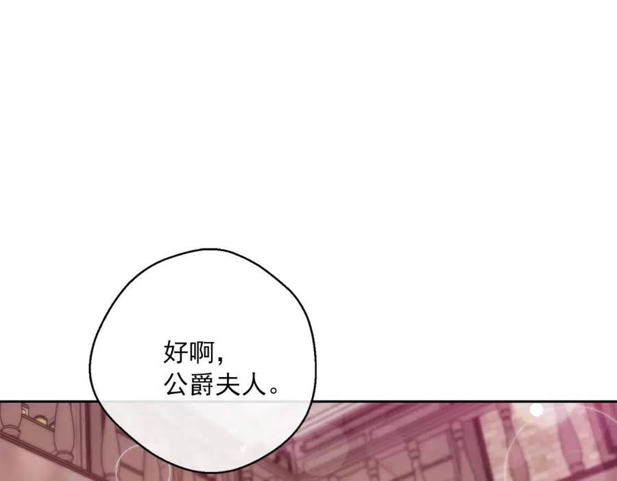 公爵夫人的红茶物语韩漫全集-第73话 一起过冬啦~无删减无遮挡章节图片 