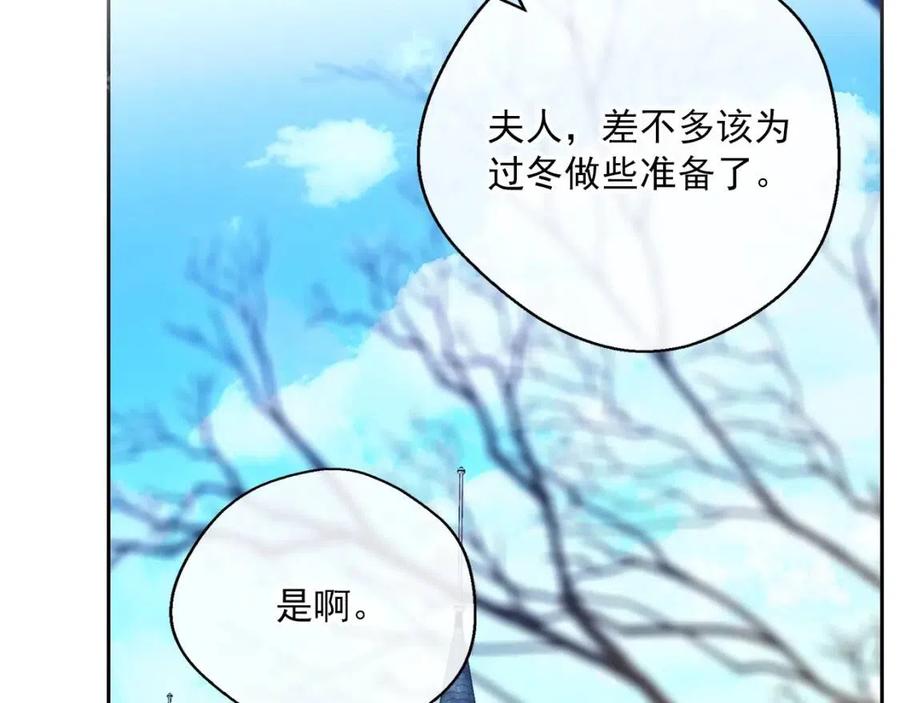 公爵夫人的红茶物语韩漫全集-第73话 一起过冬啦~无删减无遮挡章节图片 