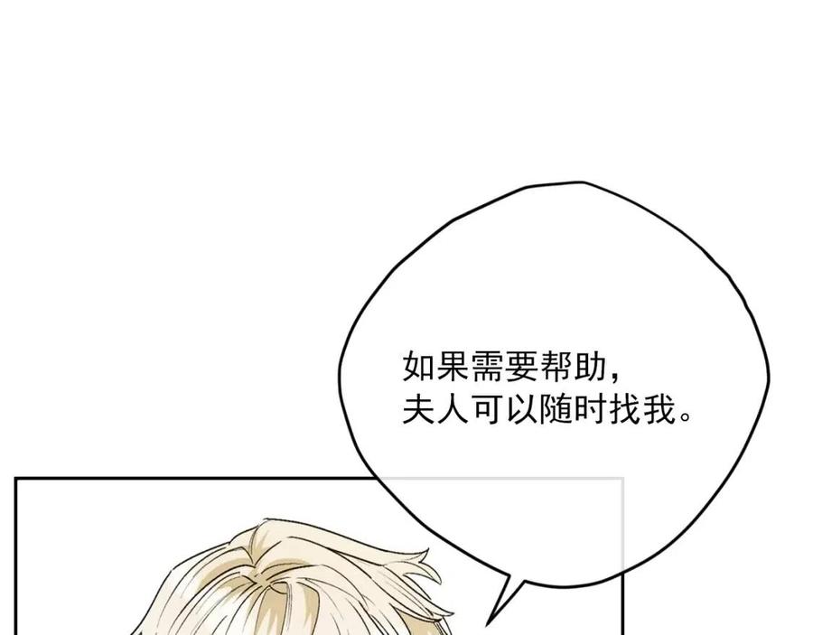 公爵夫人的红茶物语韩漫全集-第73话 一起过冬啦~无删减无遮挡章节图片 
