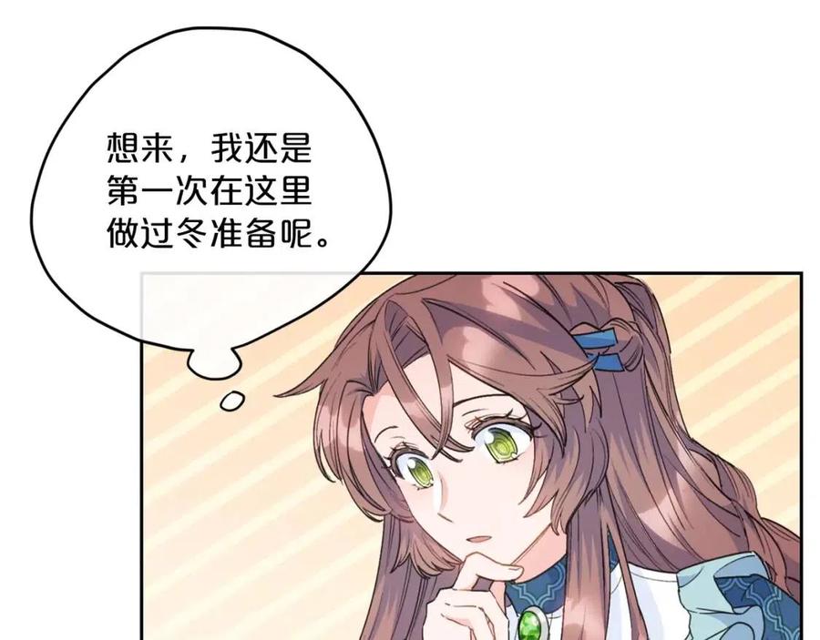 公爵夫人的红茶物语韩漫全集-第73话 一起过冬啦~无删减无遮挡章节图片 