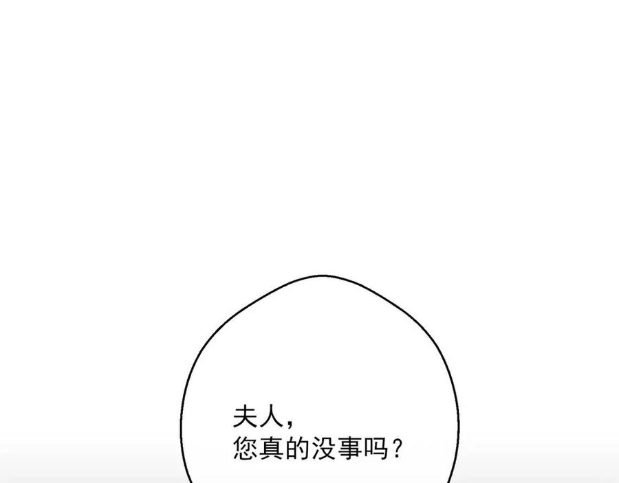 公爵夫人的红茶物语韩漫全集-第73话 一起过冬啦~无删减无遮挡章节图片 