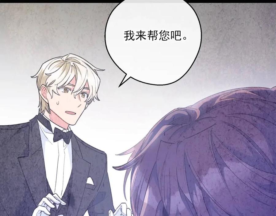 公爵夫人的红茶物语韩漫全集-第73话 一起过冬啦~无删减无遮挡章节图片 